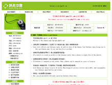 Tablet Screenshot of php123.com